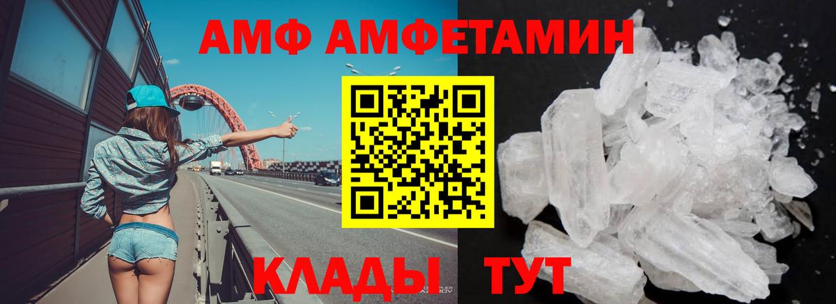 Амфетамин  Amphetamine Premium  MEGA онион  Пугачёв  Вход с VPN 