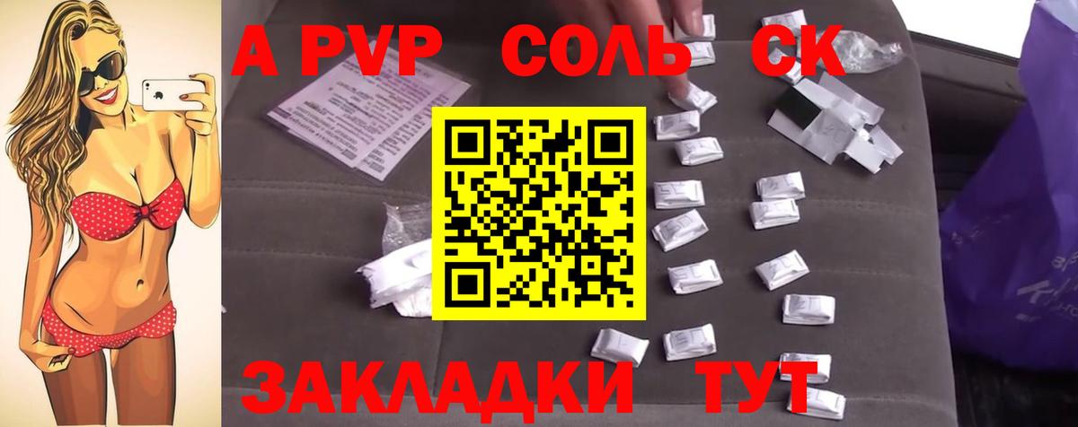 A-PVP мука  Alpha PVP мука  Вход с VPN  Alpha PVP СК  Пугачёв 