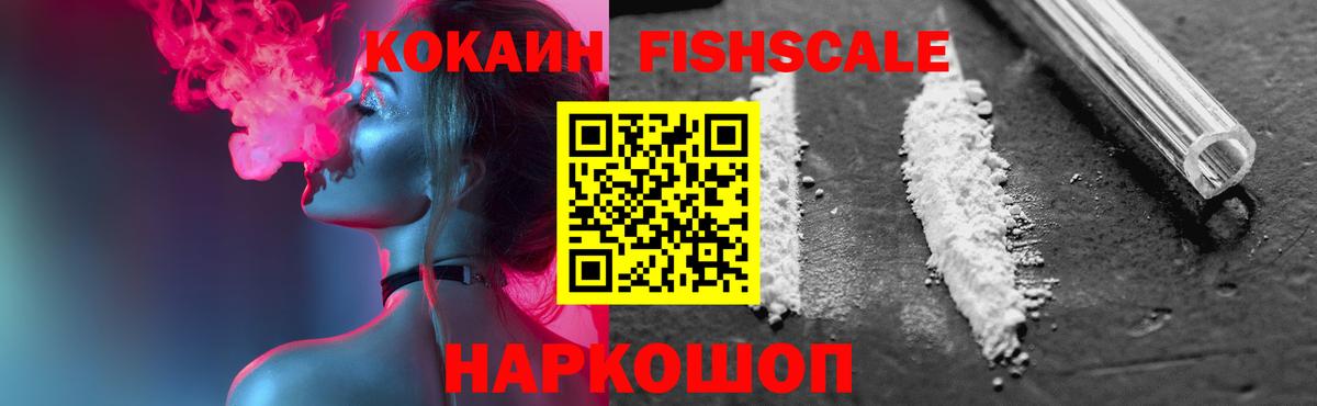 COCAIN  КОКАИН Перу  Вход с VPN  Пугачёв 