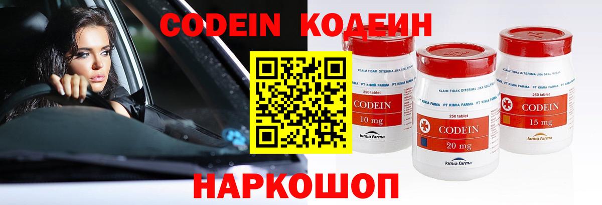Пугачёв  Кодеин напиток Lean (лин)  Вход с VPN 
