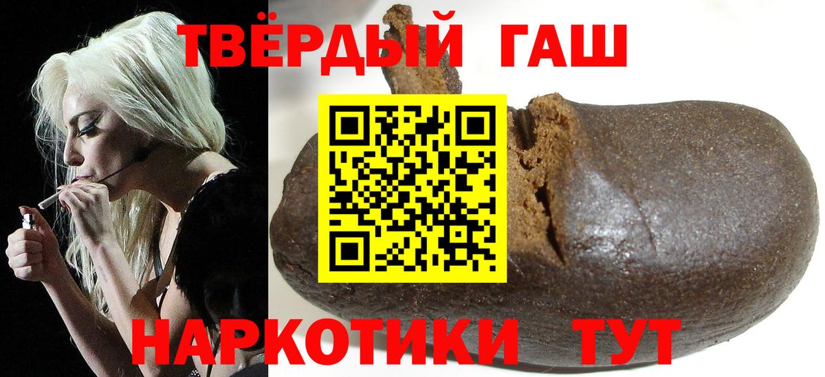 ГАШ ice o lator  купить наркотик  Пугачёв  Вход с VPN  ГАШИШ ice o lator 