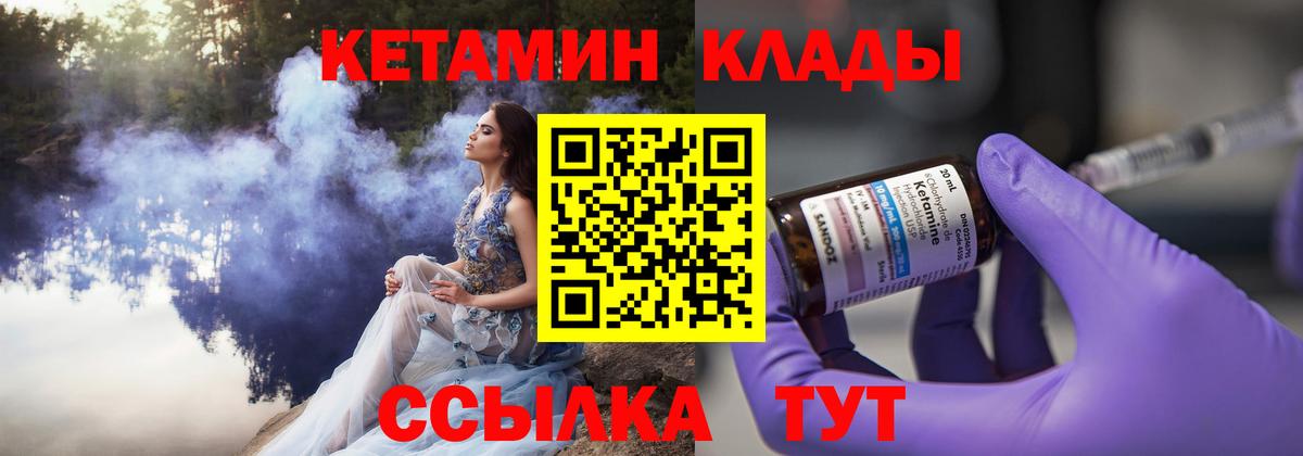 КЕТАМИН VHQ  Вход с VPN  Пугачёв  Кетамин VHQ 