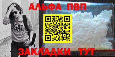 альфа пвп VHQ Нарткала