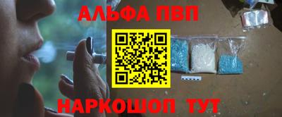 альфа пвп VHQ Нарткала