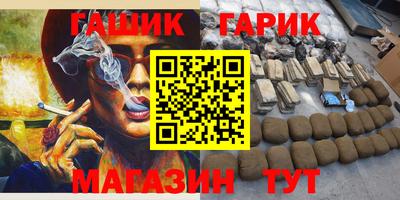 герыч Нальчик