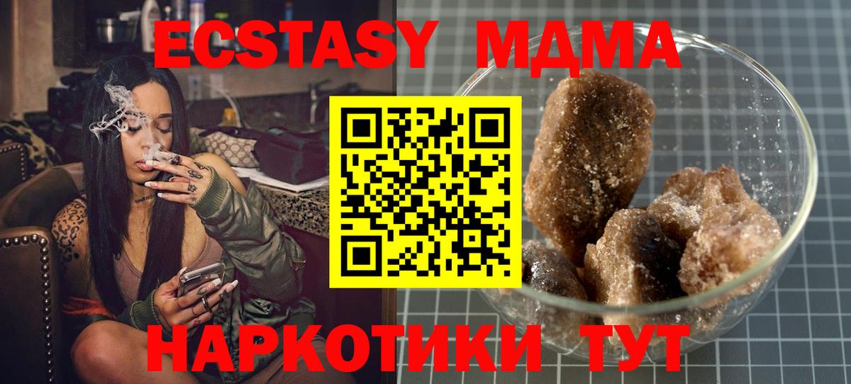 МДМА crystal Пугачёв
