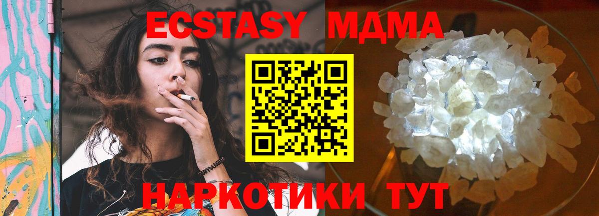 MDMA кристаллы  Вход с VPN  МДМА  Пугачёв  MDMA кристаллы 