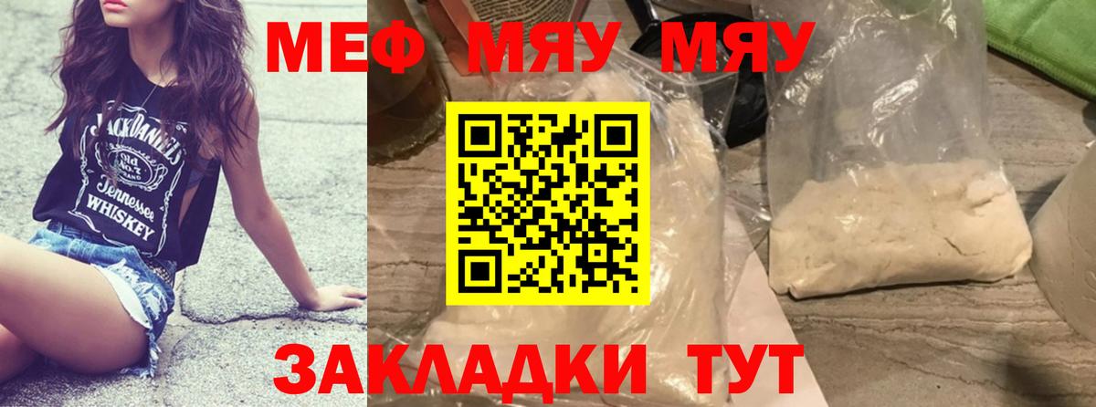 Пугачёв  МЕФ мука  Вход с VPN  Мефедрон  МЕФ  Мефедрон VHQ 