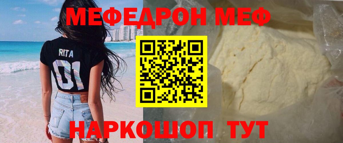 Меф мяу мяу Пугачёв