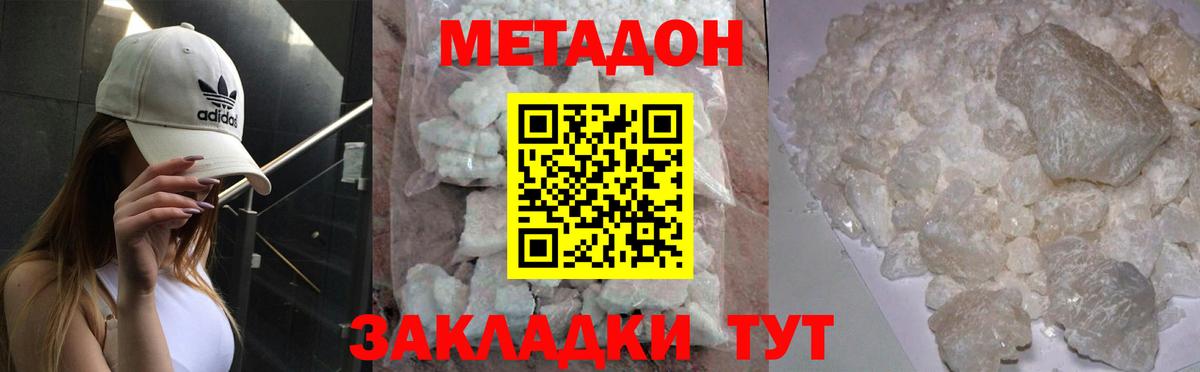 Метадон мёд  Вход с VPN  Пугачёв  Метадон VHQ 