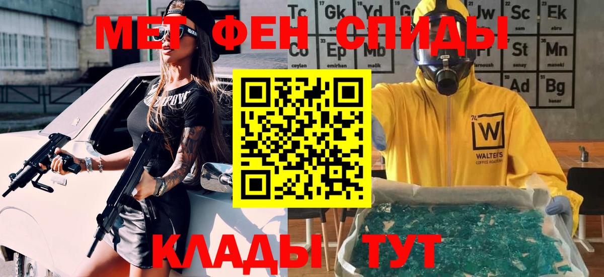 Метамфетамин винт  Метамфетамин винт  Вход с VPN  Пугачёв 