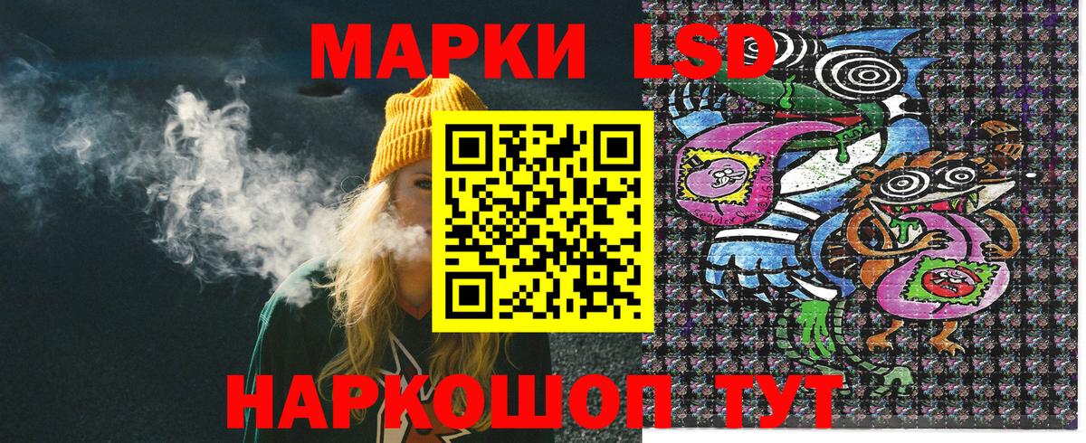 Марки 25I-NBOMe 1,5мг Пугачёв