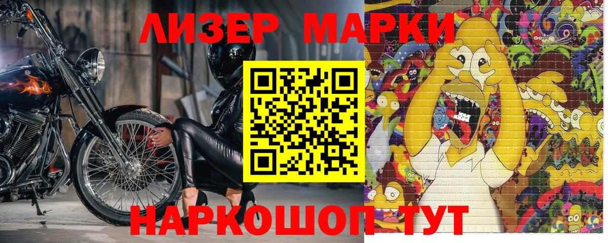 Пугачёв  Марки NBOMe  Вход с VPN  Марки 25I-NBOMe 1500мкг 