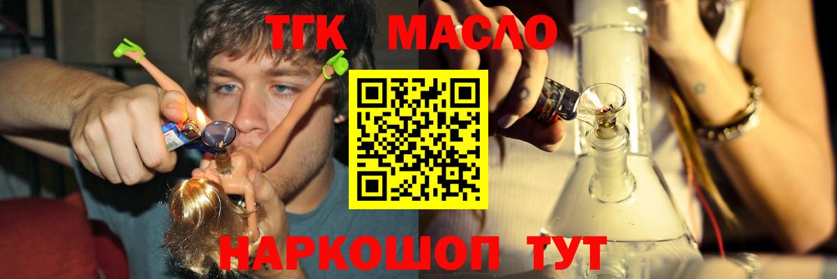 ТГК гашишное масло Пугачёв